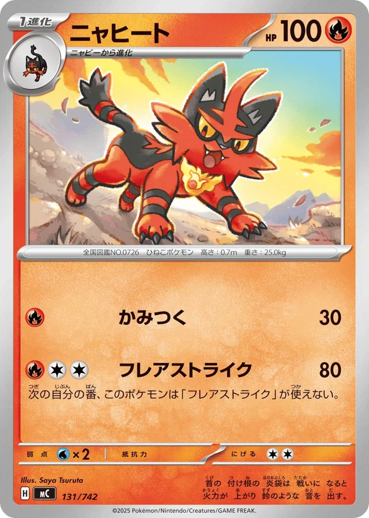 Torracat · Start Deck 100 Battle Collection