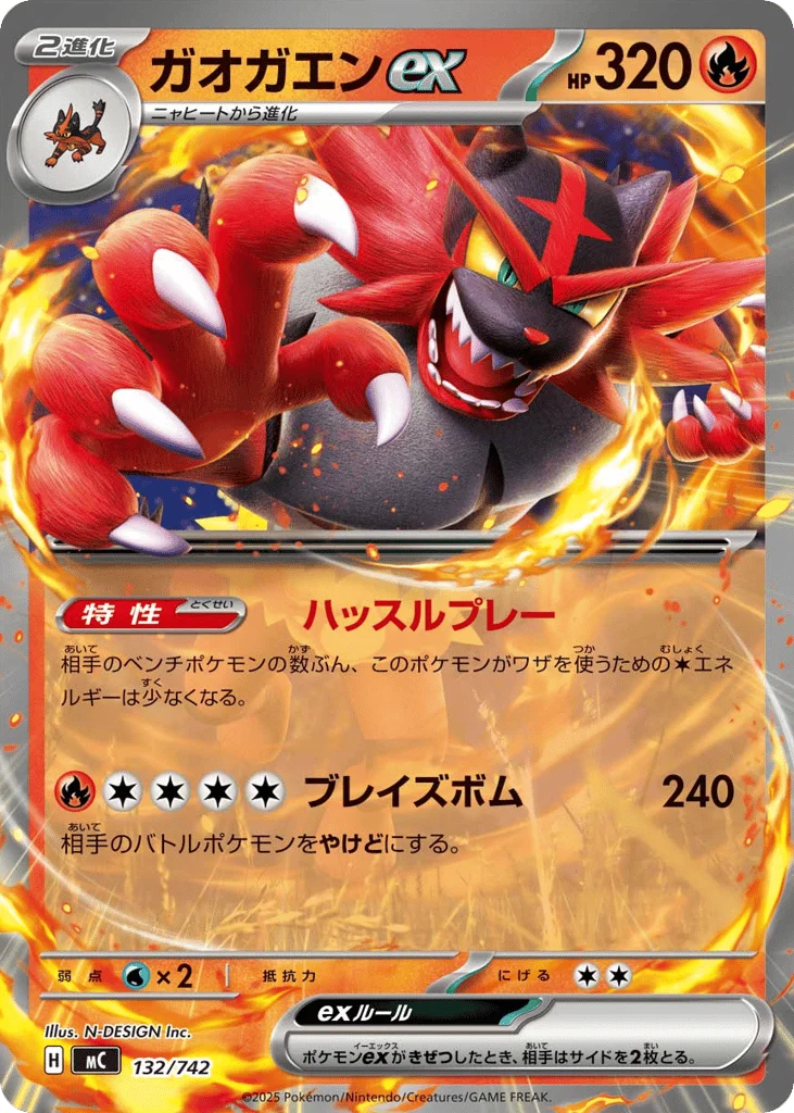 Incineroar ex · Start Deck 100 Battle Collection