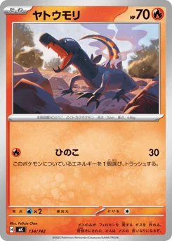 ヤトウモリ