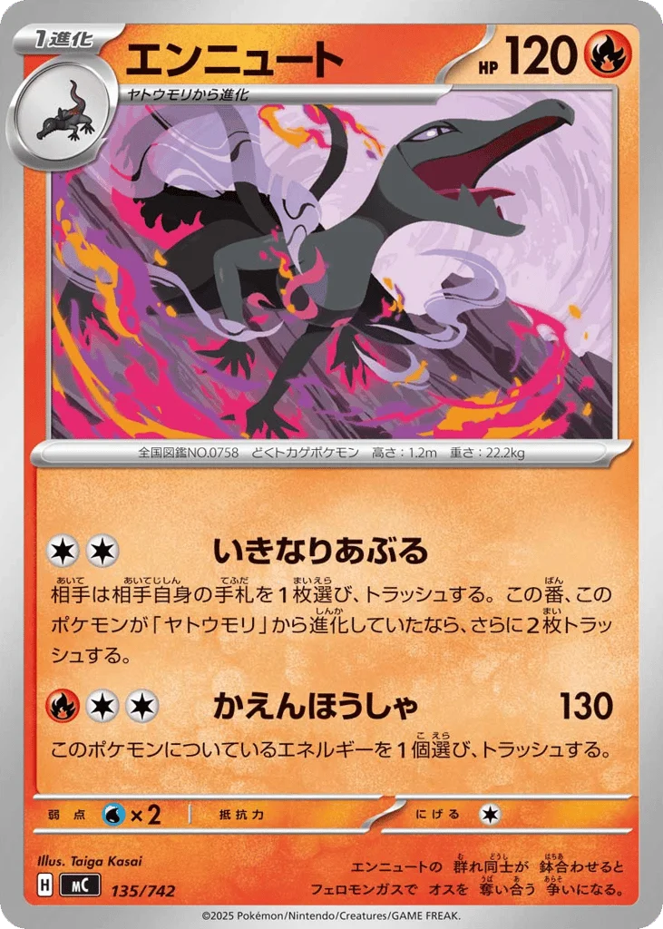 Salazzle · Start Deck 100 Battle Collection