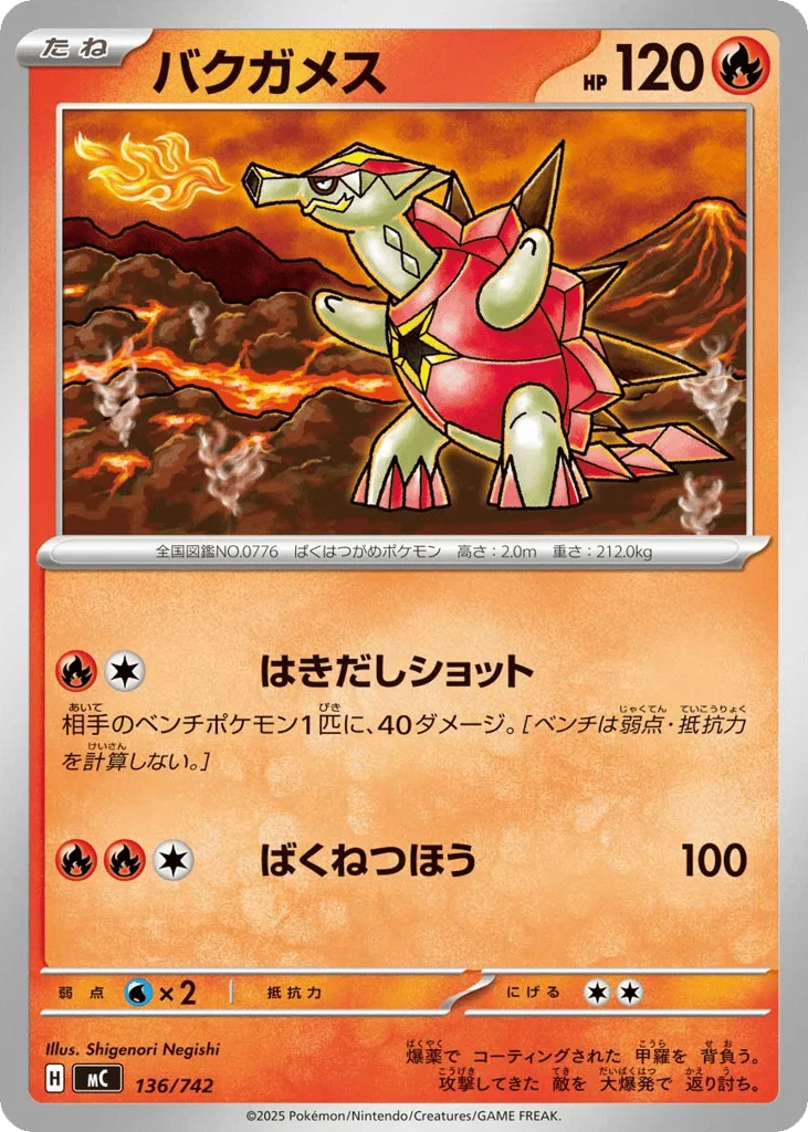 Turtonator · Start Deck 100 Battle Collection