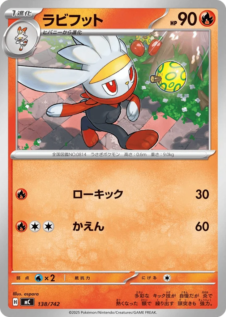 Raboot · Start Deck 100 Battle Collection