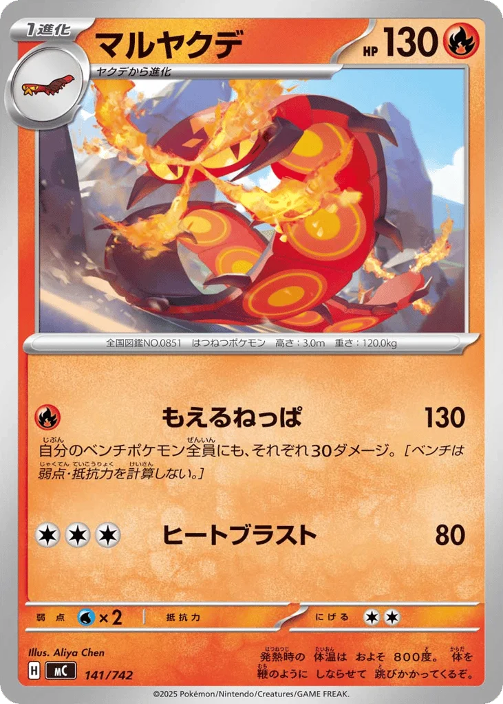 Centiskorch · Start Deck 100 Battle Collection