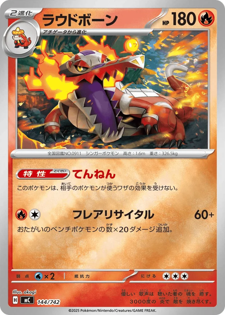 Skeledirge · Start Deck 100 Battle Collection