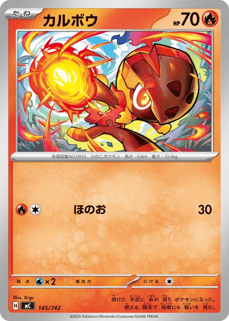 Charcadet · Start Deck 100 Battle Collection