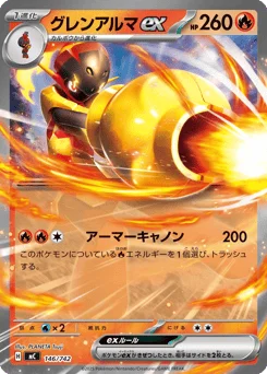 グレンアルマex