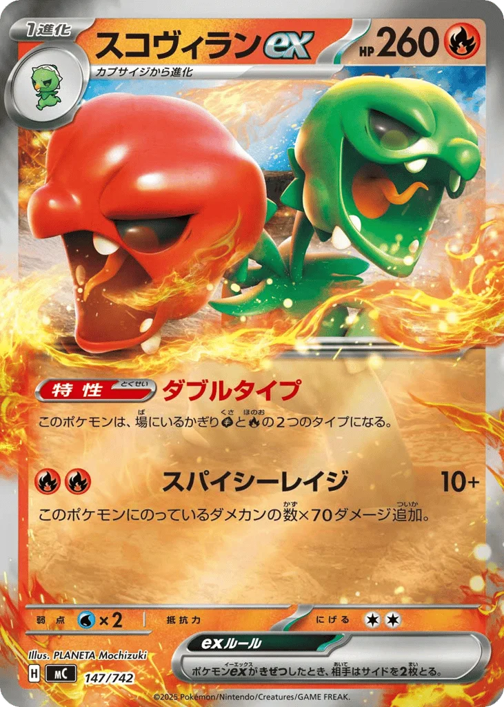 Scovillain ex · Start Deck 100 Battle Collection