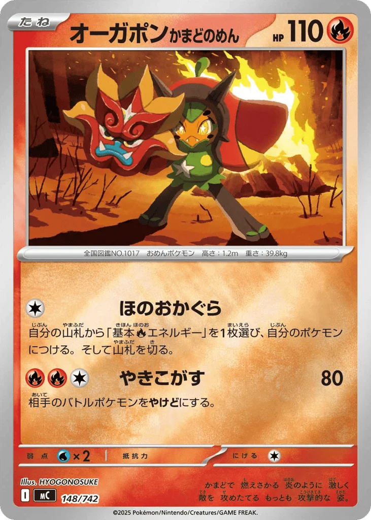 Hearthflame Mask Ogerpon · Start Deck 100 Battle Collection