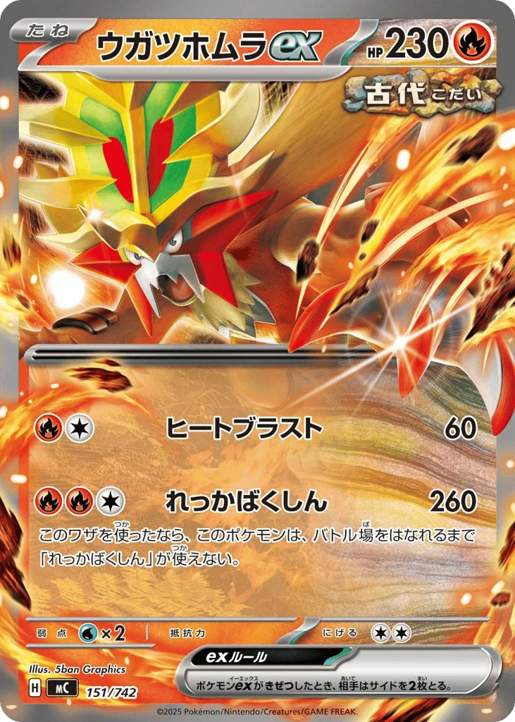 Gouging Fire ex · Start Deck 100 Battle Collection