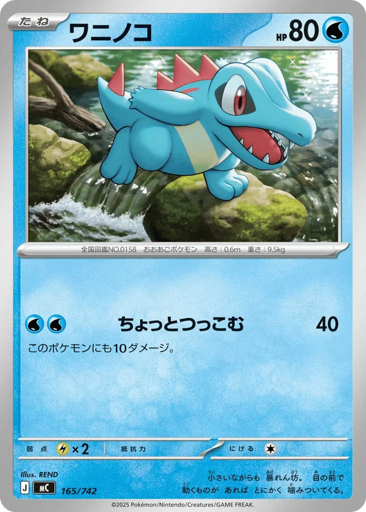 Totodile · Start Deck 100 Battle Collection