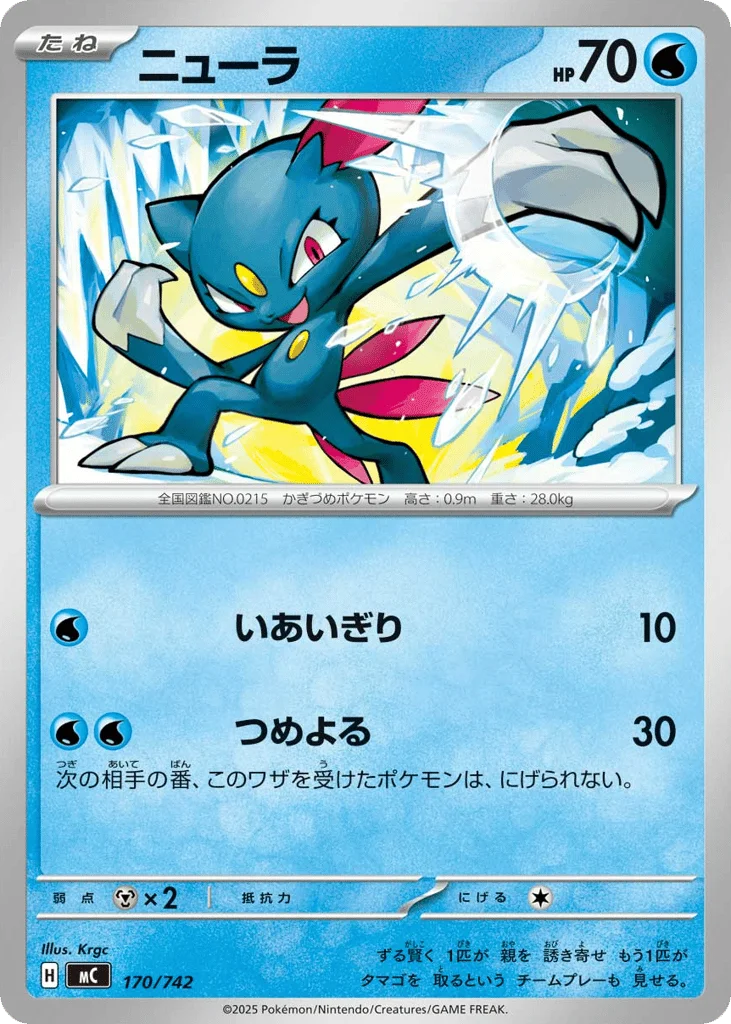 Sneasel · Start Deck 100 Battle Collection