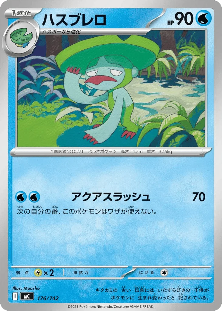 Lombre · Start Deck 100 Battle Collection