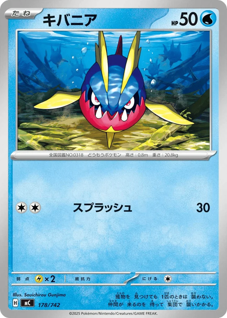 Carvanha · Start Deck 100 Battle Collection