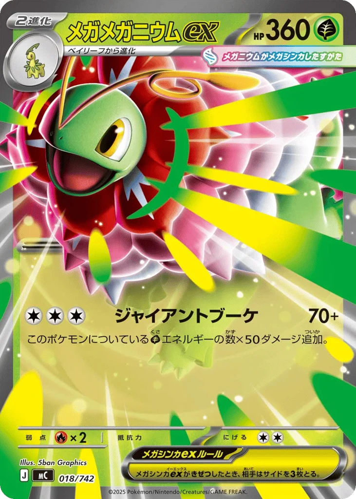 Mega Meganium ex · Start Deck 100 Battle Collection