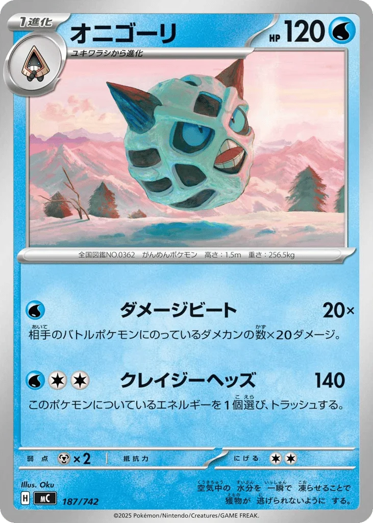 Glalie · Start Deck 100 Battle Collection