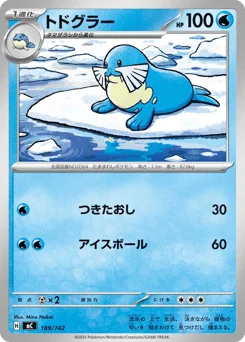 トドグラー