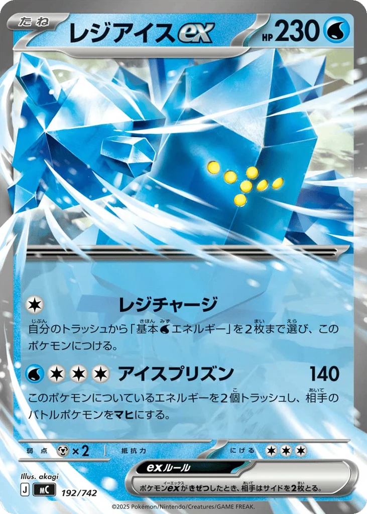 Regice ex · Start Deck 100 Battle Collection