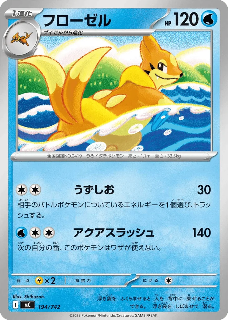 Floatzel · Start Deck 100 Battle Collection