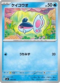 ケイコウオ