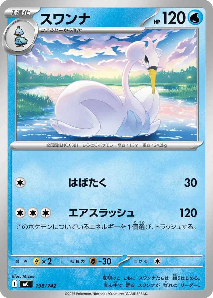 Swanna · Start Deck 100 Battle Collection