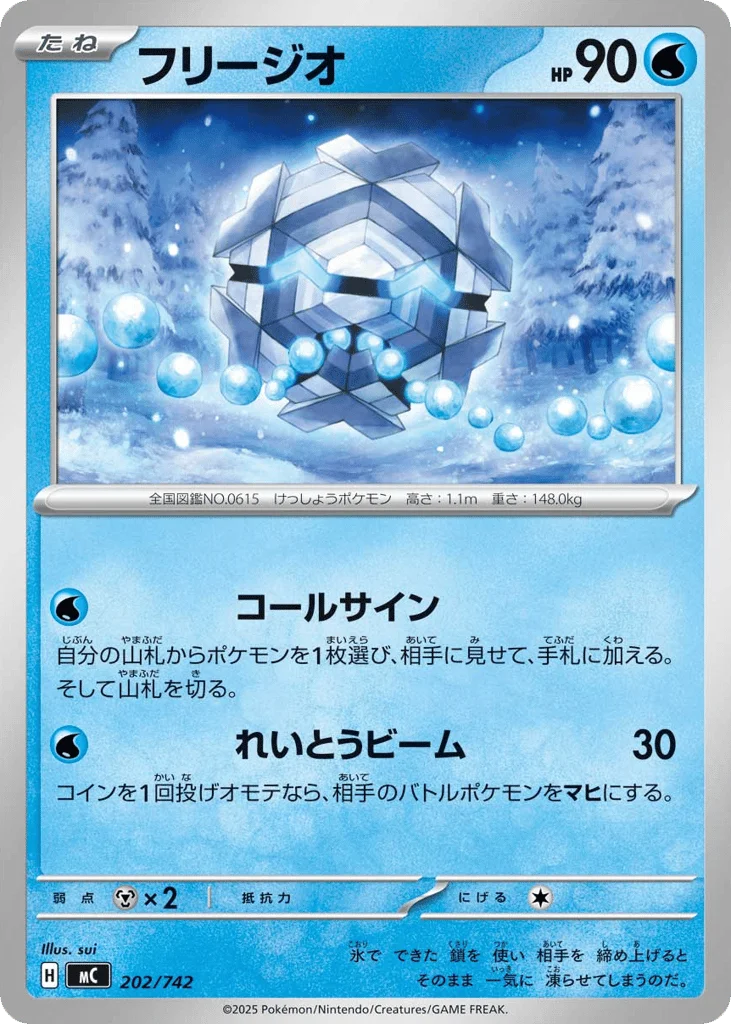 Cryogonal · Start Deck 100 Battle Collection