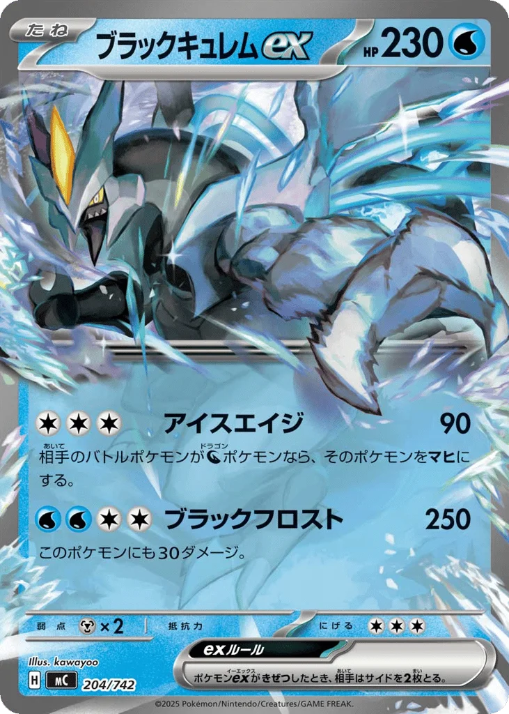 Black Kyurem ex · Start Deck 100 Battle Collection