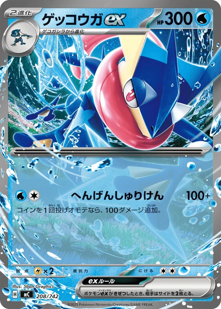 Greninja ex · Start Deck 100 Battle Collection
