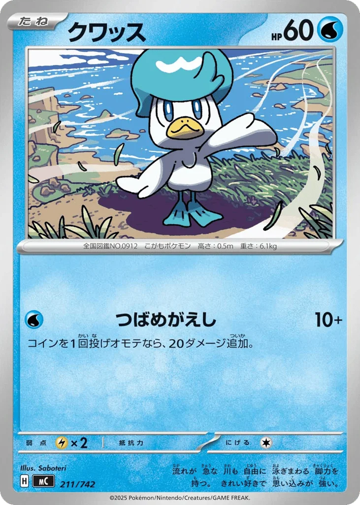 Quaxly · Start Deck 100 Battle Collection