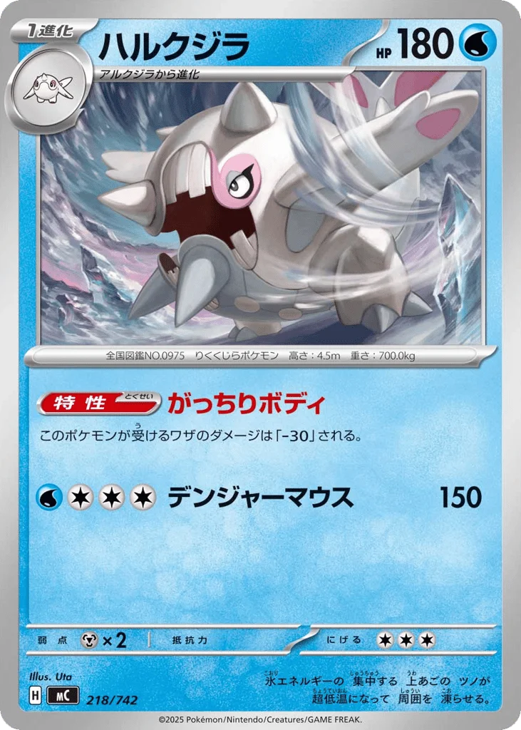 Cetitan · Start Deck 100 Battle Collection