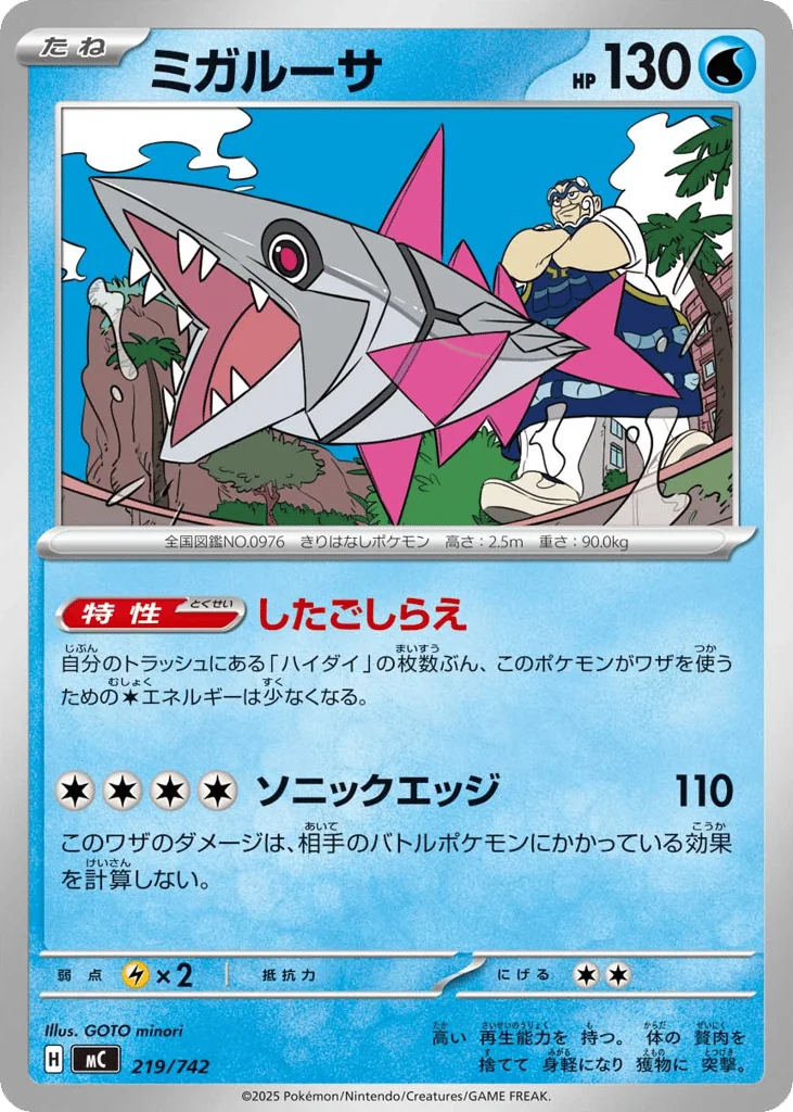 Veluza · Start Deck 100 Battle Collection