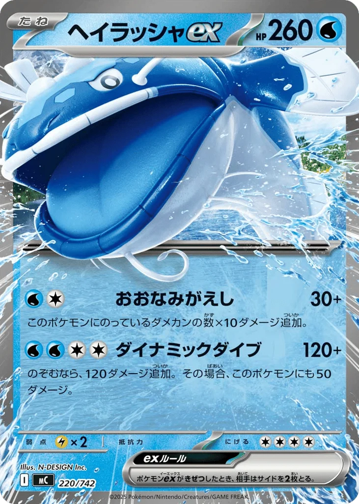 Dondozo ex · Start Deck 100 Battle Collection