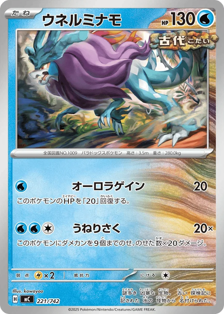 Walking Wake · Start Deck 100 Battle Collection