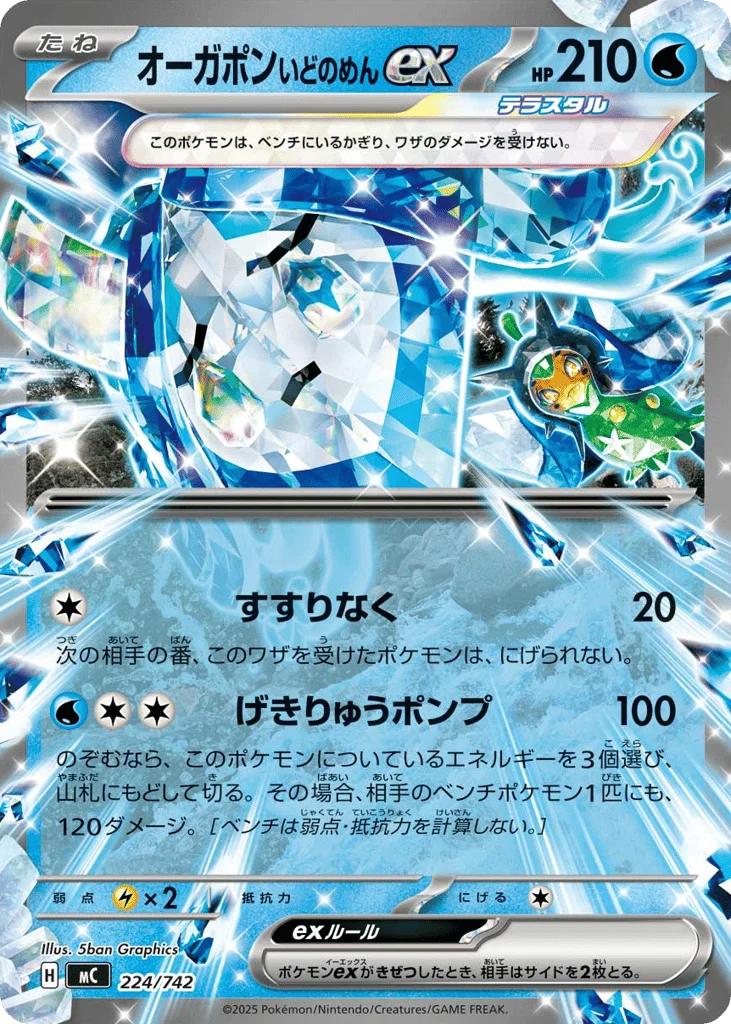 Wellspring Mask Ogerpon ex · Start Deck 100 Battle Collection