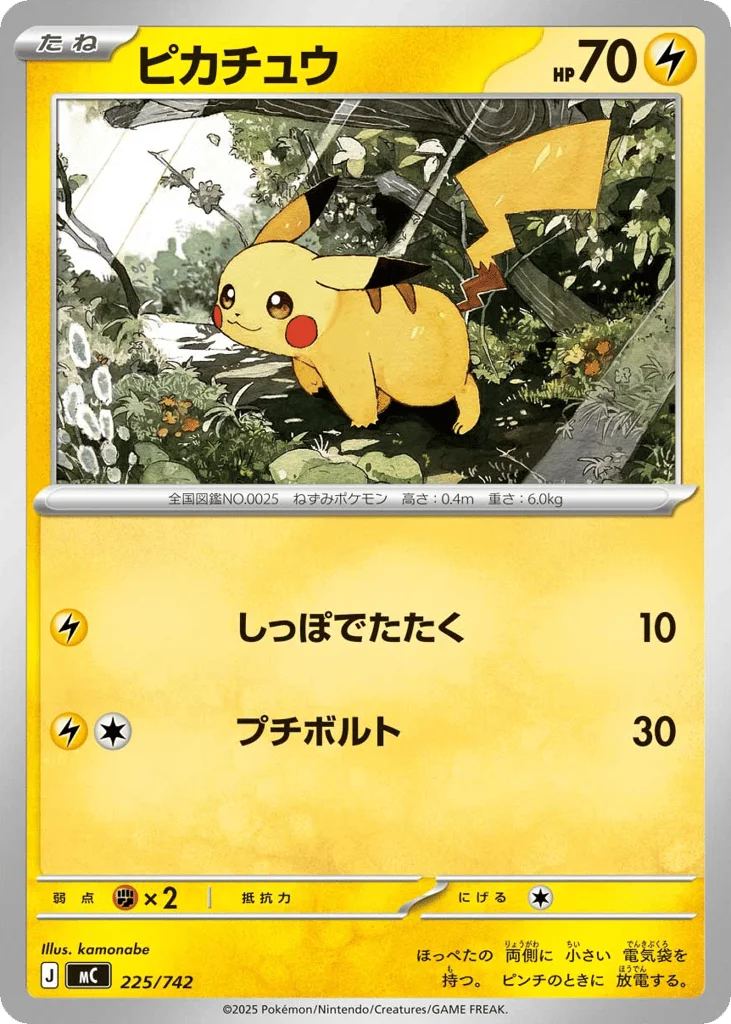 Pikachu · Start Deck 100 Battle Collection