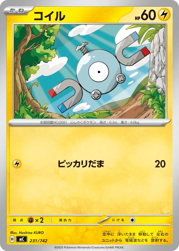 Magnemite · Start Deck 100 Battle Collection