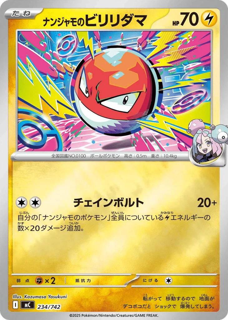 Iono's Voltorb · Start Deck 100 Battle Collection