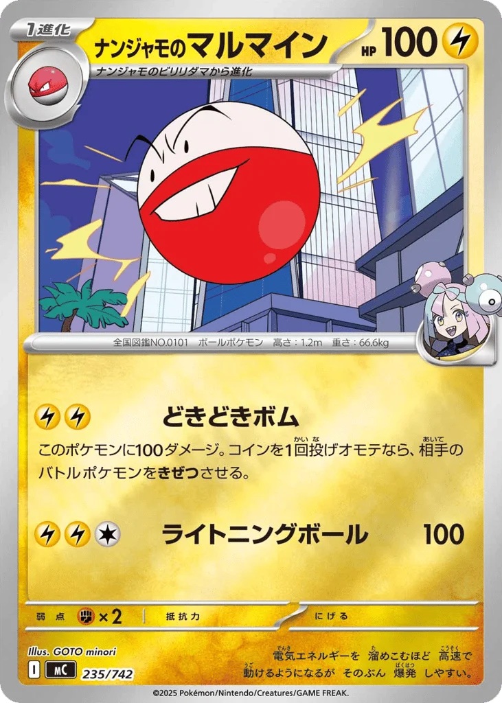 Iono's Electrode · Start Deck 100 Battle Collection