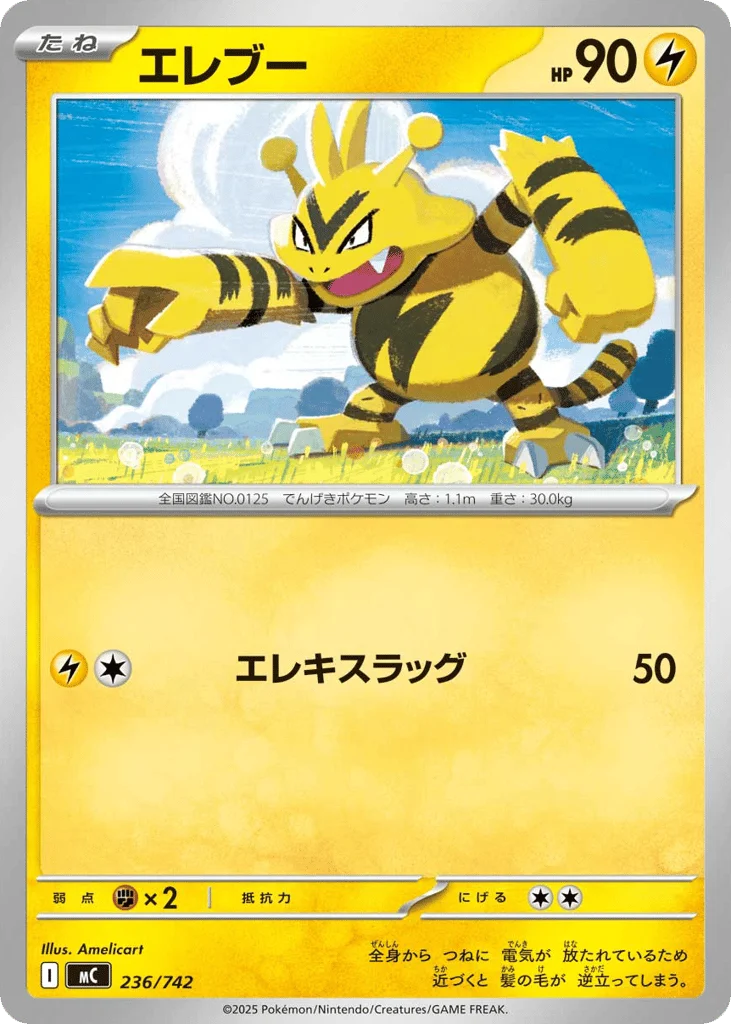 Electabuzz · Start Deck 100 Battle Collection