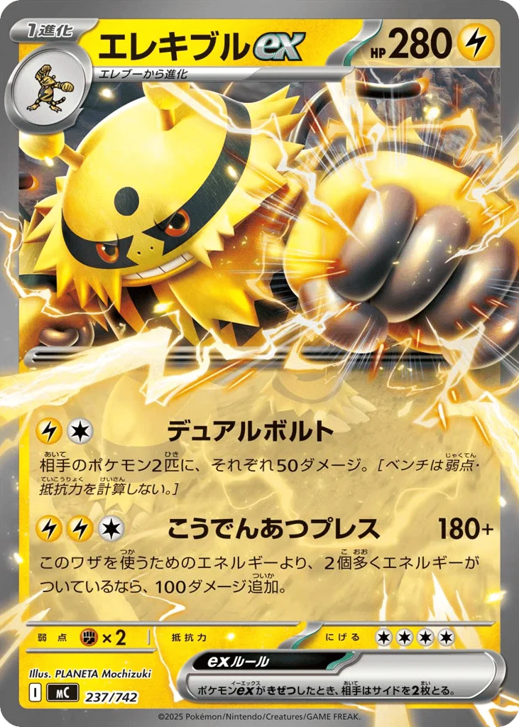 Electivire ex · Start Deck 100 Battle Collection