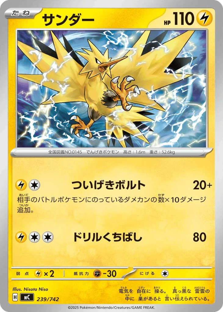 Zapdos · Start Deck 100 Battle Collection