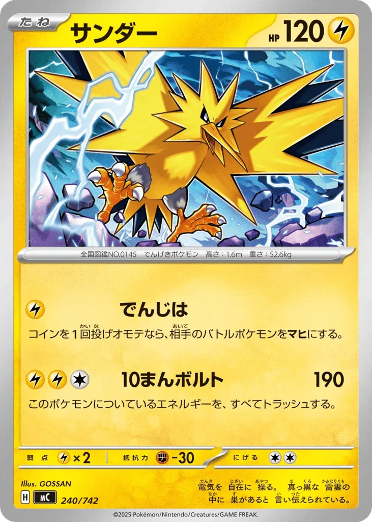 Zapdos · Start Deck 100 Battle Collection