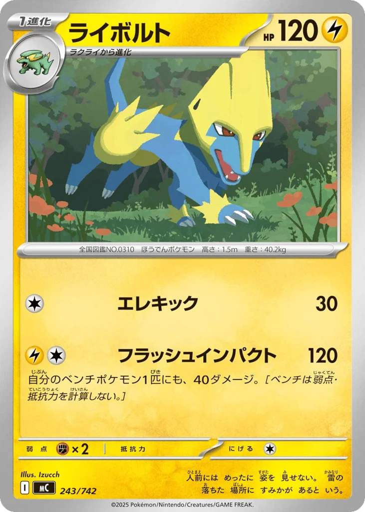 Manectric · Start Deck 100 Battle Collection
