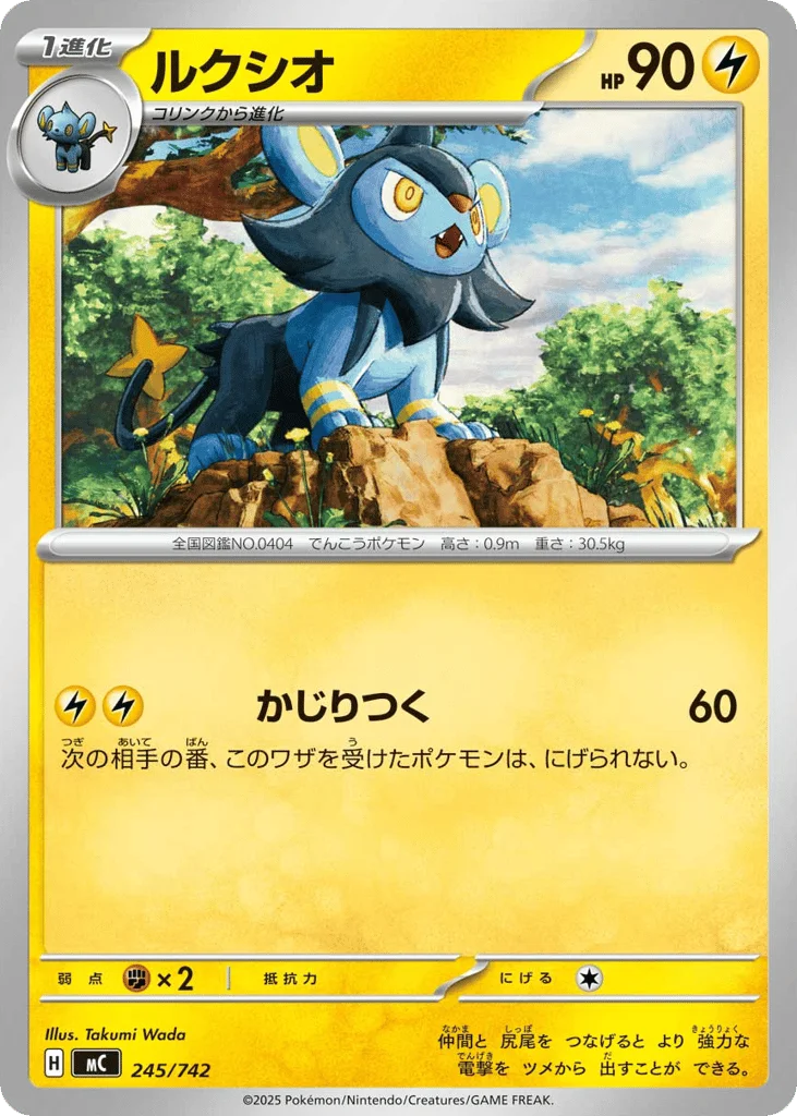 Luxio · Start Deck 100 Battle Collection