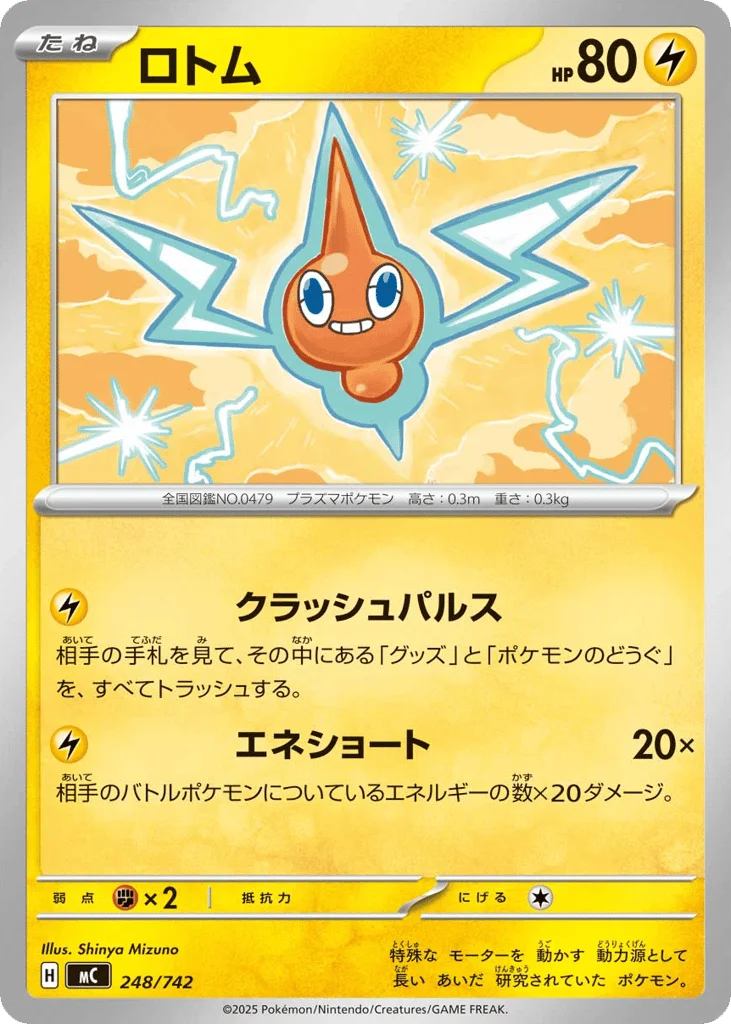 Rotom · Start Deck 100 Battle Collection