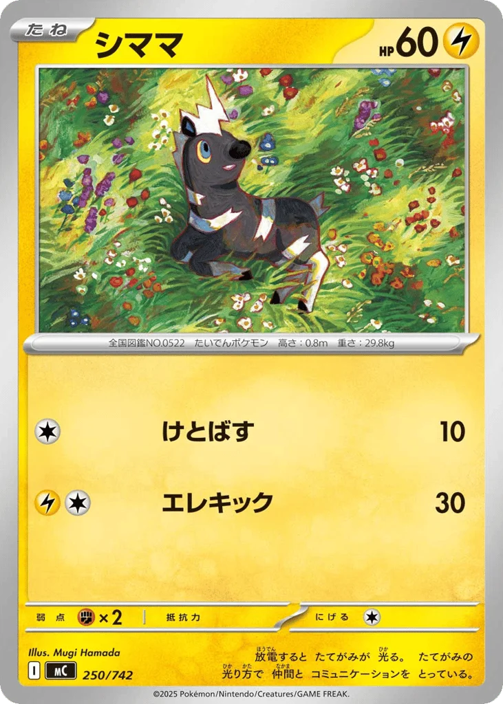 Blitzle · Start Deck 100 Battle Collection