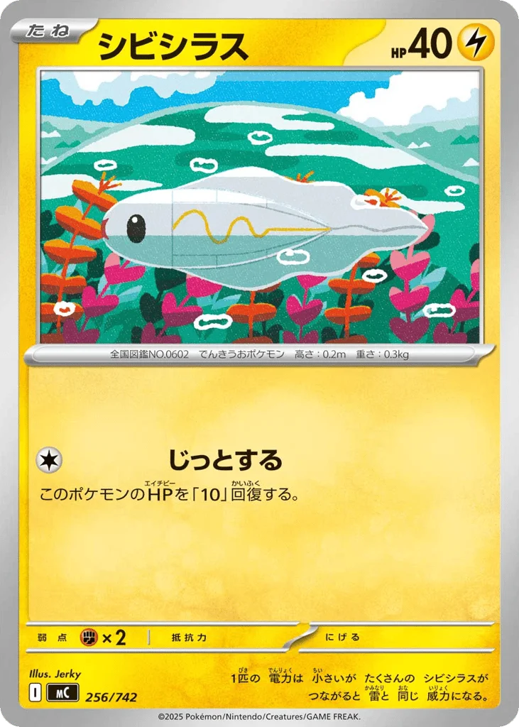 Tynamo · Start Deck 100 Battle Collection