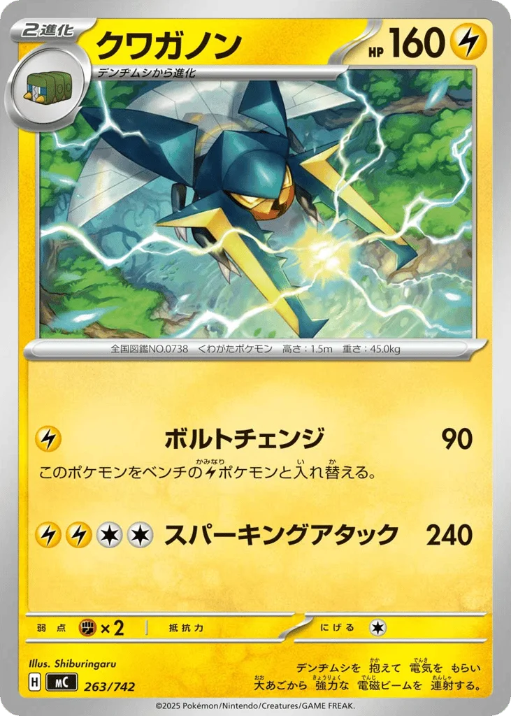 Vikavolt · Start Deck 100 Battle Collection