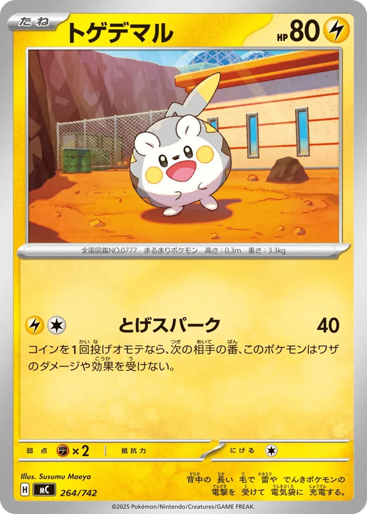 Togedemaru · Start Deck 100 Battle Collection