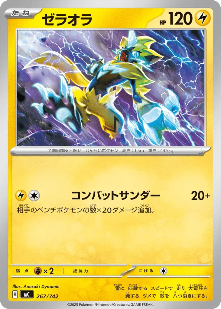 Zeraora · Start Deck 100 Battle Collection