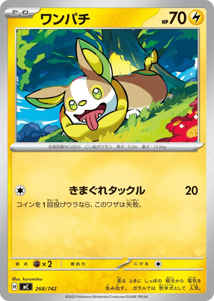 Yamper · Start Deck 100 Battle Collection